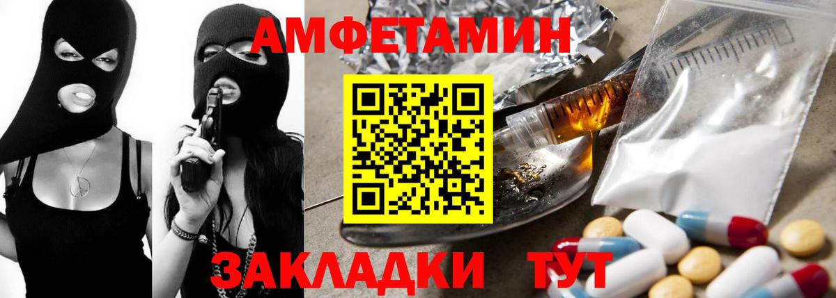 Унеча  Амфетамин VHQ  АМФ  Вход с VPN 