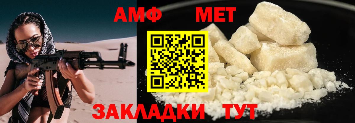Амфетамин Розовый Унеча