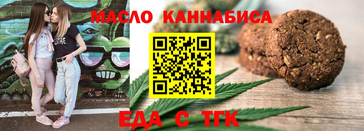 Canna-Cookies конопля Унеча