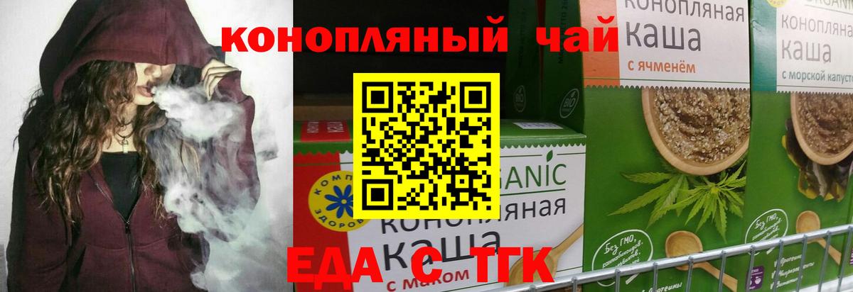 Унеча  Еда ТГК марихуана  Вход с VPN 