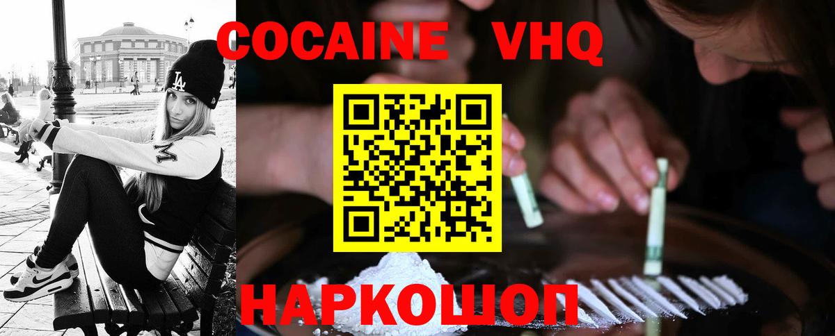 COCAIN 98%  Кокаин 98%  Вход с VPN  Унеча 
