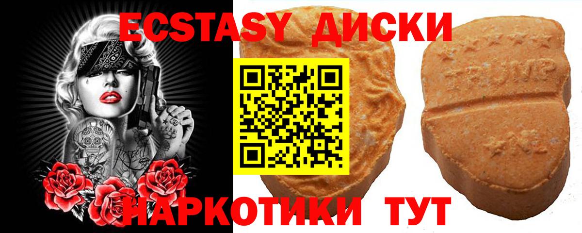 где купить наркотик  Экстази диски  Вход с VPN  Унеча 