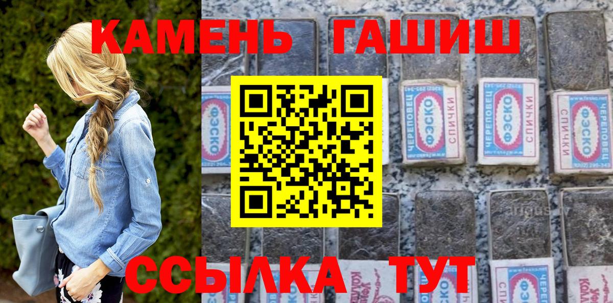 Унеча  Гашиш хэш  Вход с VPN 