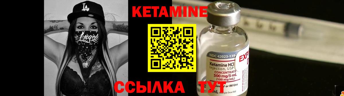 Унеча  Кетамин VHQ  Вход с VPN 