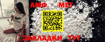 амф Новозыбков