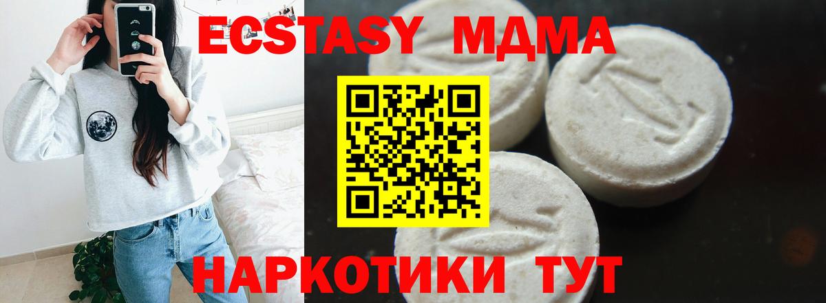 Унеча  MDMA кристаллы  MDMA crystal  Вход с VPN 