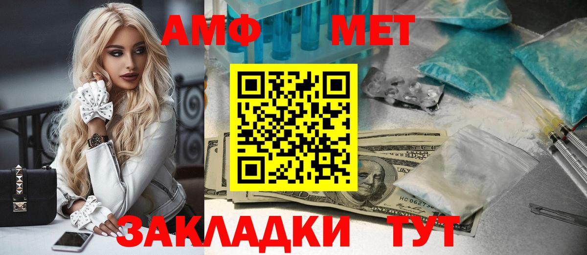 Метамфетамин Methamphetamine Унеча