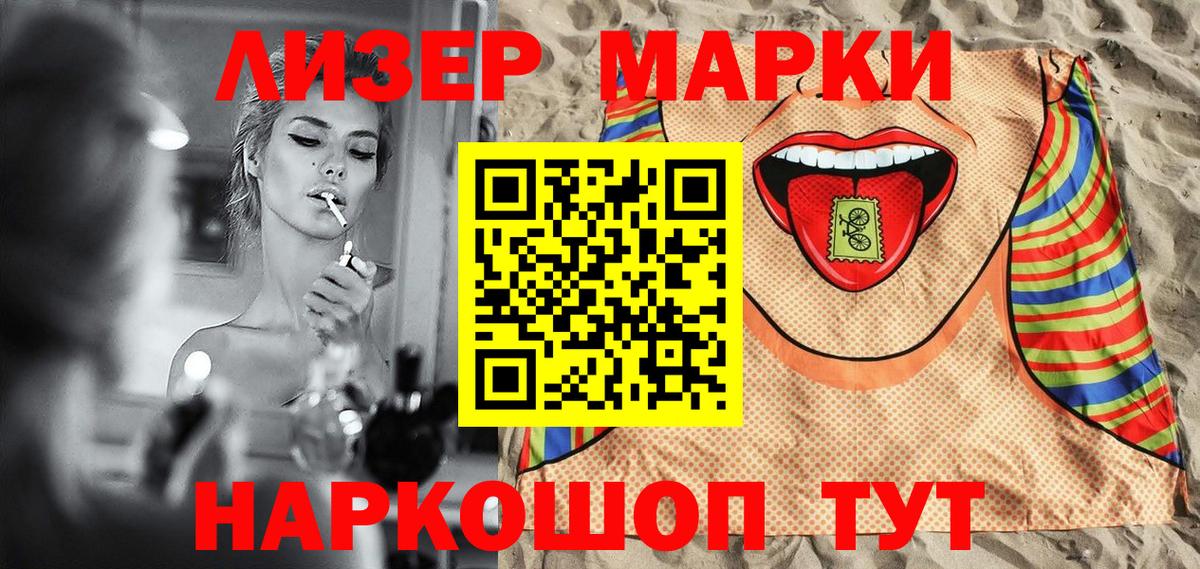 Наркотические марки 1,5мг  Марки 25I-NBOMe  Наркотические марки 1,5мг  Унеча  Вход с VPN 