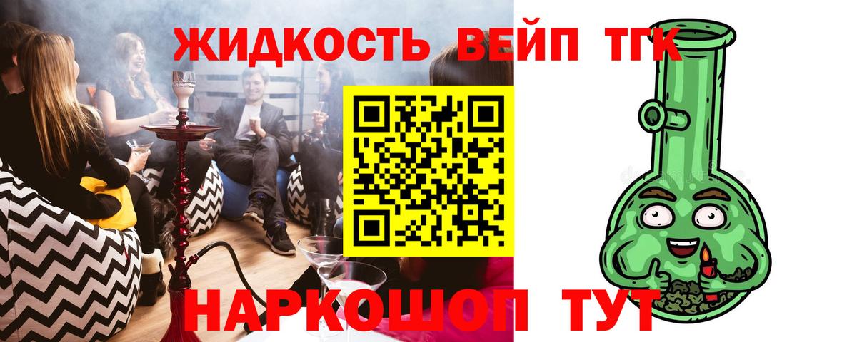 ТГК гашишное масло  Дистиллят ТГК THC oil  Вход с VPN  Унеча 
